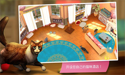 猫舍游戏下载-猫舍CatHotel手机版下载v2.1.7图4