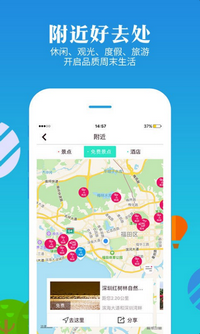 成都度假游app下载-成都度假游手机版下载v1.0.04图3