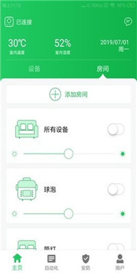 新智居app手机版下载-新智居安卓版下载v1.3.4图2