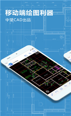 CAD派客云图app下载-CAD派客云图下载V3.2.6图2