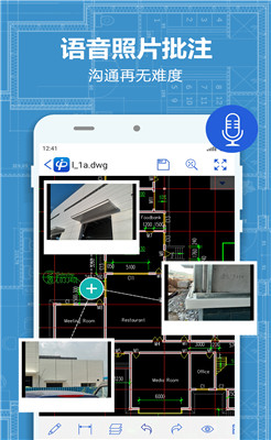 CAD派客云图app下载-CAD派客云图下载V3.2.6图1
