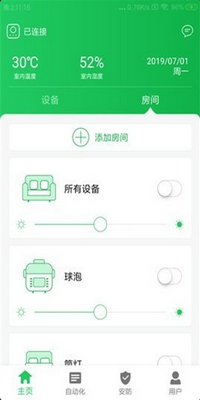 新智居app下载-新智居手机版下载v1.3.4图2