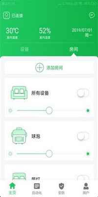 新智居手机版截图2