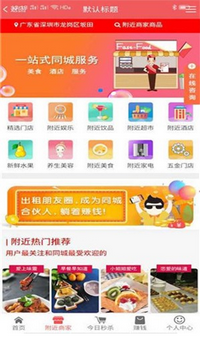 创新购手机版截图1