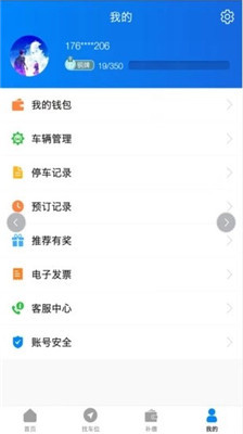 方格停车安卓版截图2