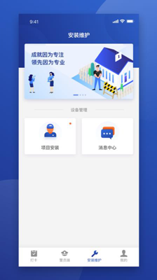 东保物联app下载-东保物联手机版下载v1.3.0图2