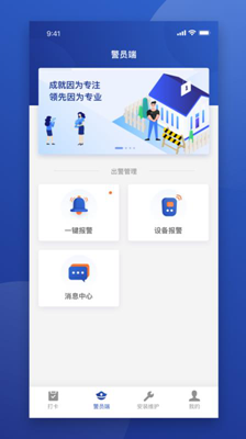 东保物联app下载-东保物联手机版下载v1.3.0图3