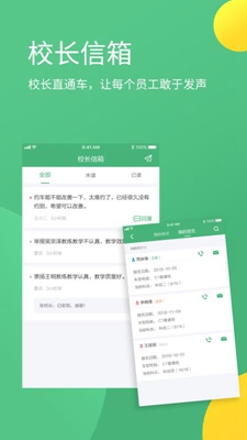 考啦导师端app截图1