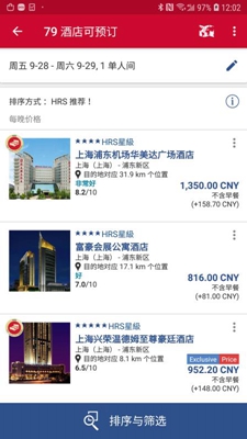 HRS商旅app下载-HRS商旅手机版下载v2.7.1图4