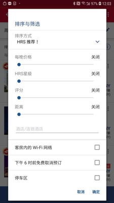 HRS商旅app下载-HRS商旅手机版下载v2.7.1图3