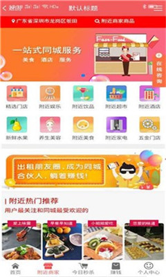 创新购买家版截图2