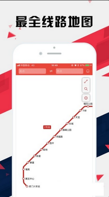 东莞轨道学堂app截图2