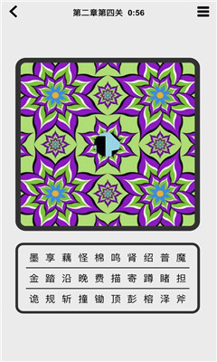 窺字蘋(píng)果版截圖3