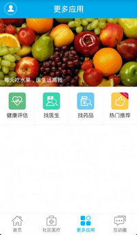 健康成都平台app下载-健康成都平台IOS版下载v6.2.1图3