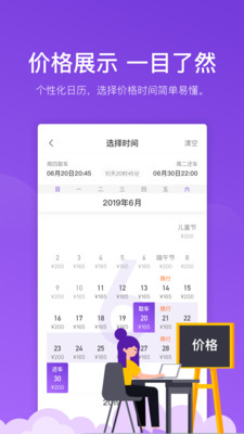 瓜子租车ios版下载-瓜子租车苹果版下载v6.7.3图3