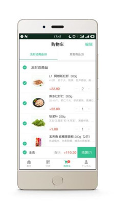 银犁食品安卓版截图3