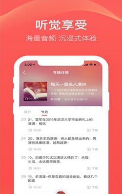 FM收音机电台app截图1