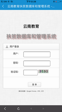 ynjy安全云平台ios版截图3