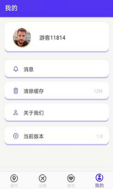 一路見聞app