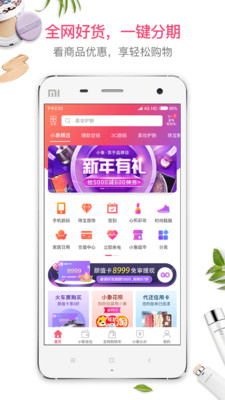 小象优品ios版下载-小象优品苹果版下载v3.8.15图1