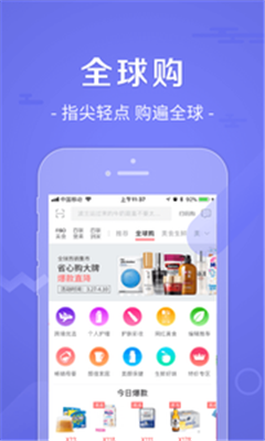 i百联app下载-i百联安卓版下载v6.12.0图3
