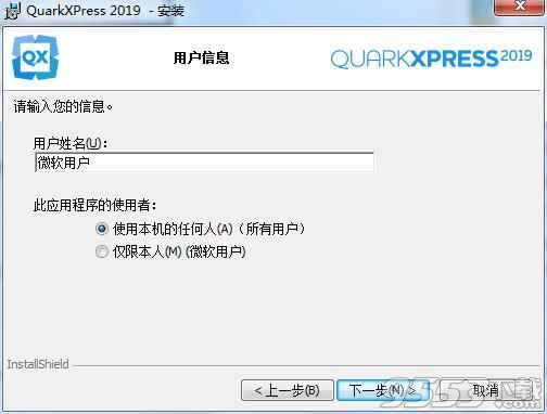 QuarkXPress 2019中文破解版