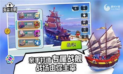 海盗法则游戏iOS版