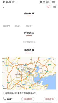 城建青年公寓app下载-城建青年公寓软件下载v1.0.4图3