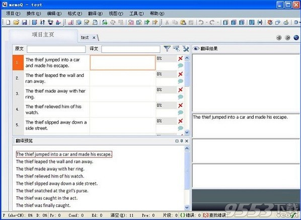 memoQ(翻译软件) v8.7.11最新版