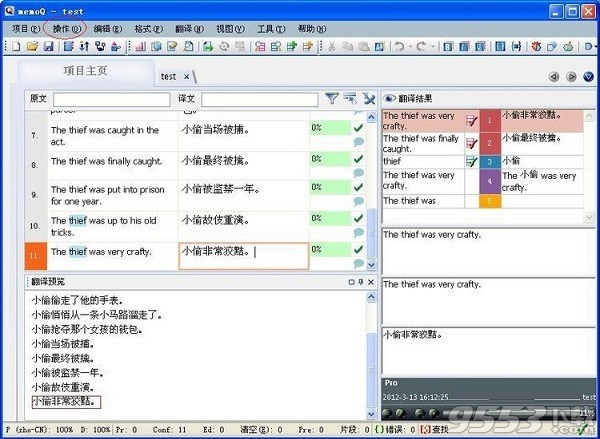 memoQ(翻译软件) v8.7.11最新版