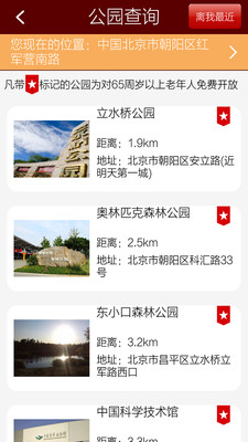 北京通e个人app下载-北京通e个人下载v3.08图5