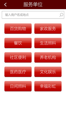 北京通e个人app下载-北京通e个人下载v3.08图4
