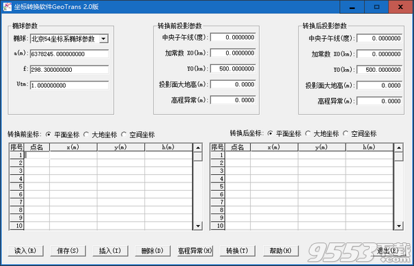 GeoTrans(坐标转换软件) v2.0免费版