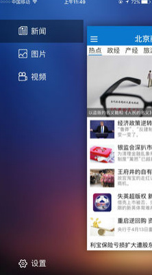 北京商报app下载-北京商报电子版下载v2.0.3图3