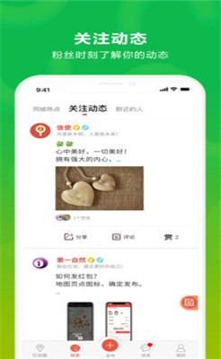 红信圈app下载-红信圈下载V2.1.7图2