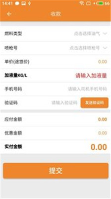 途悠e站商户版app截图2