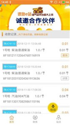 途悠e站商户版app