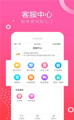 给到app下载-给到下载V2.4.1图2