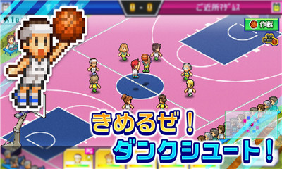 篮球俱乐部物语游戏手机版截图3