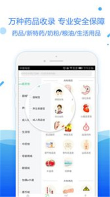 怡康到家网上药店手机版app下载-怡康到家网上药店安卓版软件下载v2.5.2图3