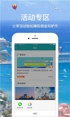 馿游app下载-馿游安卓手机版下载v1.0.0图2