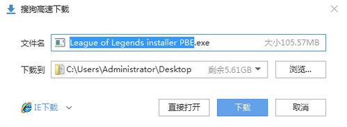 云顶之弈pbe怎么下载 云顶之弈pbe下载方法