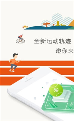 宥马运动2019截图4