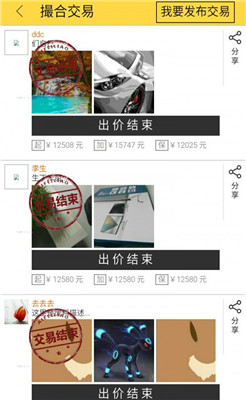 爱废料网app下载-爱废料网下载v4.0.31图3