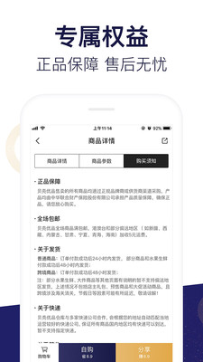 贝壳优品苹果版截图4