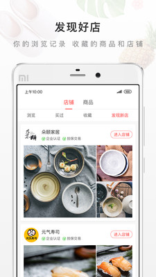 有赞精选ios版下载-有赞精选苹果版下载v4.1.0图4