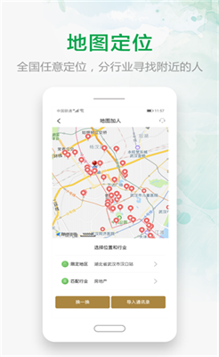 微多群app下载-微多群下载v1.0.1图3