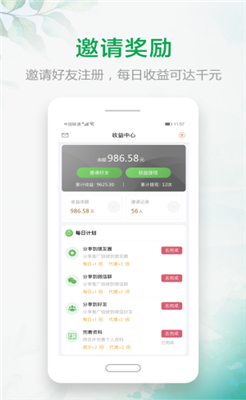 微多群app下载-微多群下载v1.0.1图2