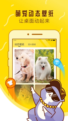 宠物邦app下载-宠物邦安卓版下载v6.6.7.0图2