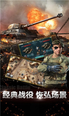 Tank Conqueror坦克纪元游戏下载-坦克纪元安卓版下载v1.0.3图1